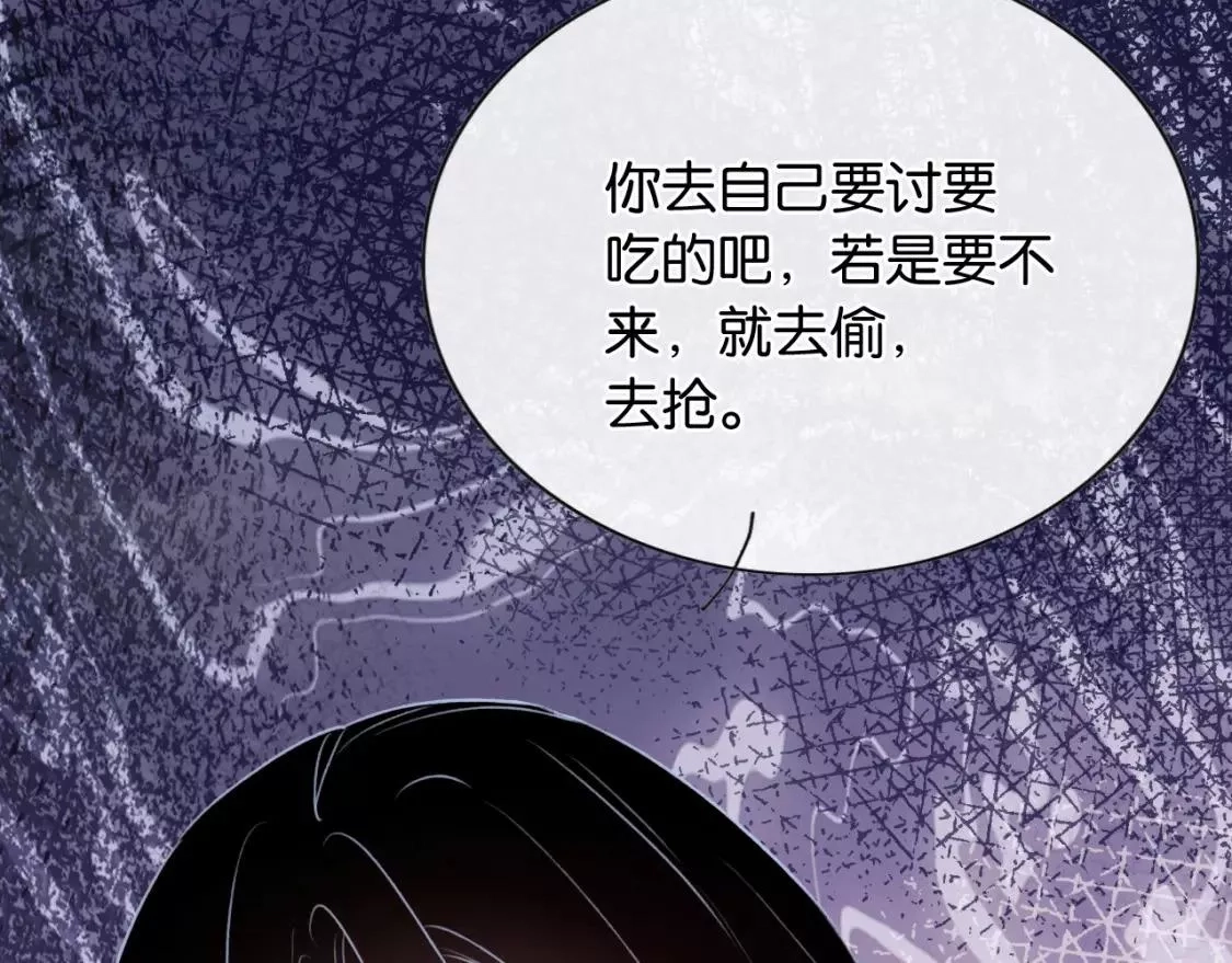 黑莲花攻略手册,第127话 噩梦,第66张